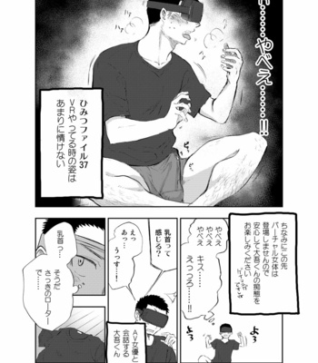[Mitarou Teishoku (Mitarou)] Onii-chan tte Hontou Ona Saru 2 [JP] – Gay Manga sex 9