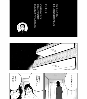[Mitarou Teishoku (Mitarou)] Onii-chan tte Hontou Ona Saru 2 [JP] – Gay Manga sex 16
