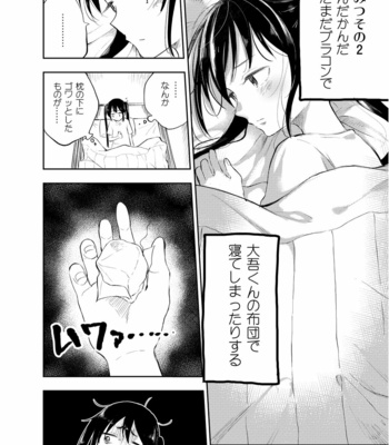 [Mitarou Teishoku (Mitarou)] Onii-chan tte Hontou Ona Saru 2 [JP] – Gay Manga sex 19