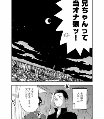 [Mitarou Teishoku (Mitarou)] Onii-chan tte Hontou Ona Saru 2 [JP] – Gay Manga sex 21