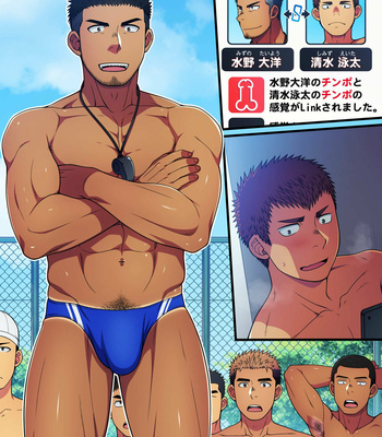 [LUNATIQUE (Futase Hikaru)] Seikan Link ~Kankaku Kyouyuu Appli de Suieibu no Coach to Ore no na Bubun o Tsunaide Shigeki Shite Mita. [Eng] – Gay Manga sex 39
