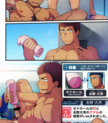 [LUNATIQUE (Futase Hikaru)] Seikan Link ~Kankaku Kyouyuu Appli de Suieibu no Coach to Ore no na Bubun o Tsunaide Shigeki Shite Mita. [Eng] – Gay Manga sex 52