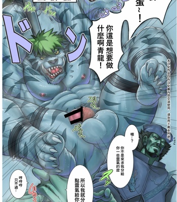 Gay Manga - [Grenade (Bomb)] Seiki Janai Reiki da – Yu Yu Hakusho dj [cn] – Gay Manga
