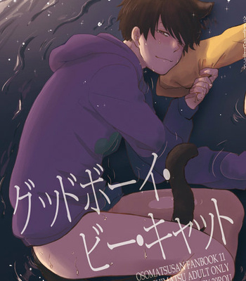 [39郎] グッドボーイ・ビー・キャット – Osomatsu-san dj [JP] – Gay Manga thumbnail 001