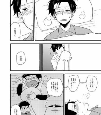 [39郎] グッドボーイ・ビー・キャット – Osomatsu-san dj [JP] – Gay Manga sex 11