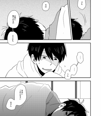 [39郎] グッドボーイ・ビー・キャット – Osomatsu-san dj [JP] – Gay Manga sex 12