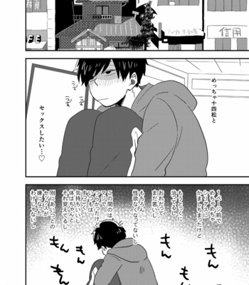 [39郎] グッドボーイ・ビー・キャット – Osomatsu-san dj [JP] – Gay Manga sex 13