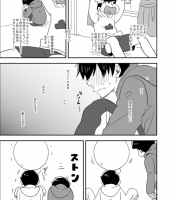 [39郎] グッドボーイ・ビー・キャット – Osomatsu-san dj [JP] – Gay Manga sex 14