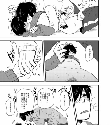 [39郎] グッドボーイ・ビー・キャット – Osomatsu-san dj [JP] – Gay Manga sex 18