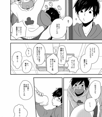 [39郎] グッドボーイ・ビー・キャット – Osomatsu-san dj [JP] – Gay Manga sex 19