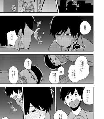 [39郎] グッドボーイ・ビー・キャット – Osomatsu-san dj [JP] – Gay Manga sex 20