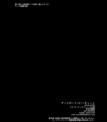 [39郎] グッドボーイ・ビー・キャット – Osomatsu-san dj [JP] – Gay Manga sex 3