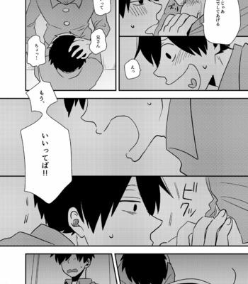 [39郎] グッドボーイ・ビー・キャット – Osomatsu-san dj [JP] – Gay Manga sex 21