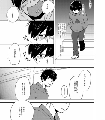 [39郎] グッドボーイ・ビー・キャット – Osomatsu-san dj [JP] – Gay Manga sex 24