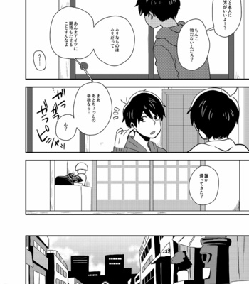 [39郎] グッドボーイ・ビー・キャット – Osomatsu-san dj [JP] – Gay Manga sex 25