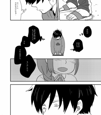 [39郎] グッドボーイ・ビー・キャット – Osomatsu-san dj [JP] – Gay Manga sex 27