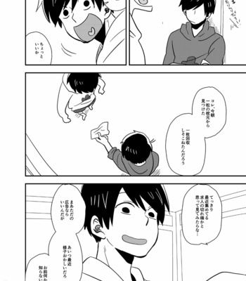 [39郎] グッドボーイ・ビー・キャット – Osomatsu-san dj [JP] – Gay Manga sex 29