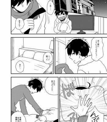 [39郎] グッドボーイ・ビー・キャット – Osomatsu-san dj [JP] – Gay Manga sex 31