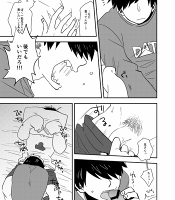 [39郎] グッドボーイ・ビー・キャット – Osomatsu-san dj [JP] – Gay Manga sex 32