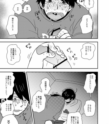 [39郎] グッドボーイ・ビー・キャット – Osomatsu-san dj [JP] – Gay Manga sex 34