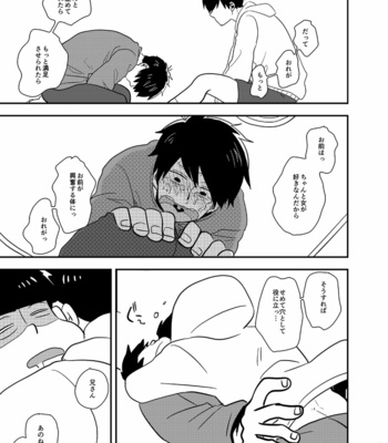 [39郎] グッドボーイ・ビー・キャット – Osomatsu-san dj [JP] – Gay Manga sex 36