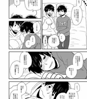 [39郎] グッドボーイ・ビー・キャット – Osomatsu-san dj [JP] – Gay Manga sex 39