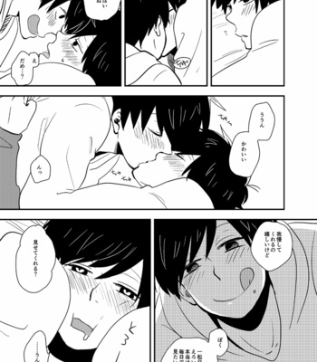 [39郎] グッドボーイ・ビー・キャット – Osomatsu-san dj [JP] – Gay Manga sex 40