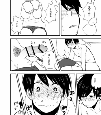 [39郎] グッドボーイ・ビー・キャット – Osomatsu-san dj [JP] – Gay Manga sex 43