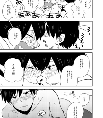 [39郎] グッドボーイ・ビー・キャット – Osomatsu-san dj [JP] – Gay Manga sex 44