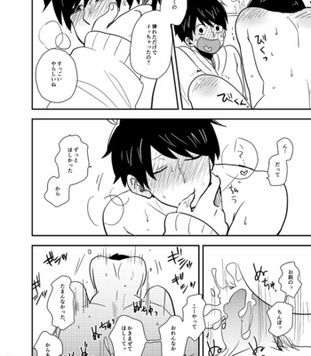 [39郎] グッドボーイ・ビー・キャット – Osomatsu-san dj [JP] – Gay Manga sex 47