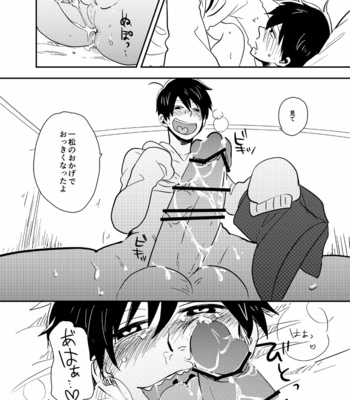 [39郎] グッドボーイ・ビー・キャット – Osomatsu-san dj [JP] – Gay Manga sex 51