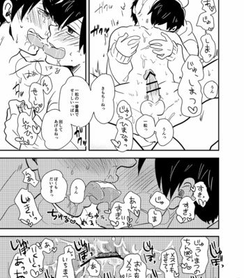 [39郎] グッドボーイ・ビー・キャット – Osomatsu-san dj [JP] – Gay Manga sex 56