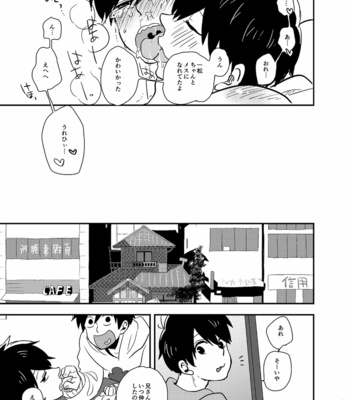 [39郎] グッドボーイ・ビー・キャット – Osomatsu-san dj [JP] – Gay Manga sex 58