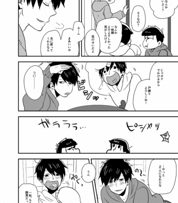 [39郎] グッドボーイ・ビー・キャット – Osomatsu-san dj [JP] – Gay Manga sex 59