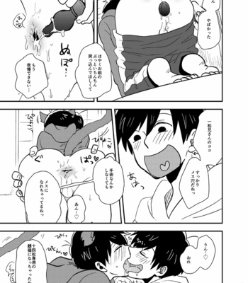 [39郎] グッドボーイ・ビー・キャット – Osomatsu-san dj [JP] – Gay Manga sex 60