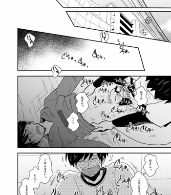 [39郎] グッドボーイ・ビー・キャット – Osomatsu-san dj [JP] – Gay Manga sex 7