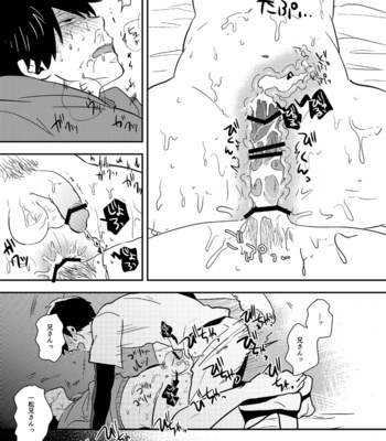 [39郎] グッドボーイ・ビー・キャット – Osomatsu-san dj [JP] – Gay Manga sex 8