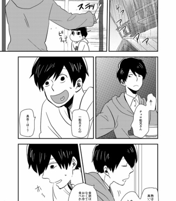 [39郎] グッドボーイ・ビー・キャット – Osomatsu-san dj [JP] – Gay Manga sex 9