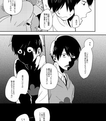 [39郎] グッドボーイ・ビー・キャット – Osomatsu-san dj [JP] – Gay Manga sex 10