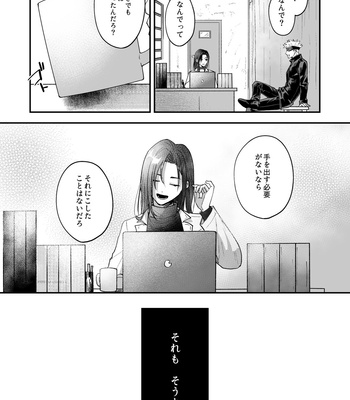 [Ukkari SEIBO chan] Kikangentei no Koibito – Jujutsu Kaisen dj [JP] – Gay Manga sex 12