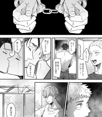 [Ukkari SEIBO chan] Kikangentei no Koibito – Jujutsu Kaisen dj [JP] – Gay Manga sex 13