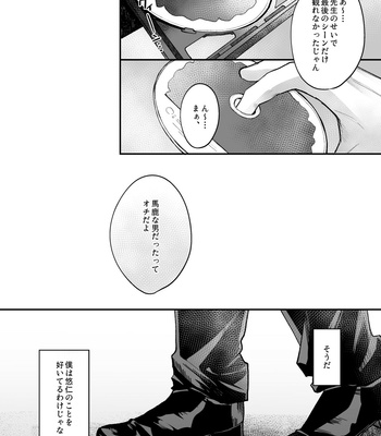 [Ukkari SEIBO chan] Kikangentei no Koibito – Jujutsu Kaisen dj [JP] – Gay Manga sex 18
