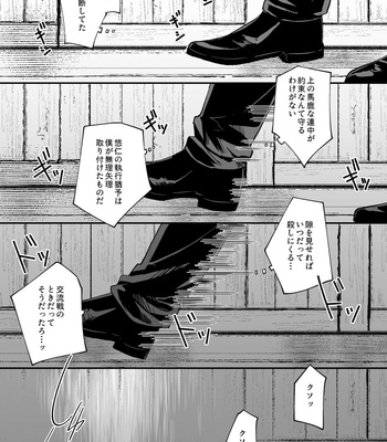[Ukkari SEIBO chan] Kikangentei no Koibito – Jujutsu Kaisen dj [JP] – Gay Manga sex 36