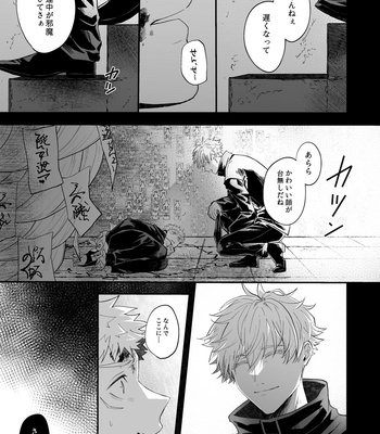 [Ukkari SEIBO chan] Kikangentei no Koibito – Jujutsu Kaisen dj [JP] – Gay Manga sex 40