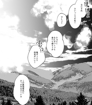 [Ukkari SEIBO chan] Kikangentei no Koibito – Jujutsu Kaisen dj [JP] – Gay Manga sex 48