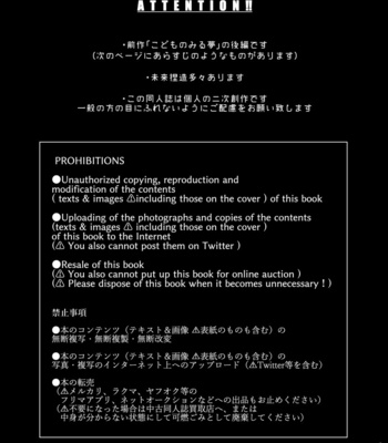 [Aoi Wakashi Haru] Children Dream – Boku no Hero Academia dj [JP] – Gay Manga sex 2