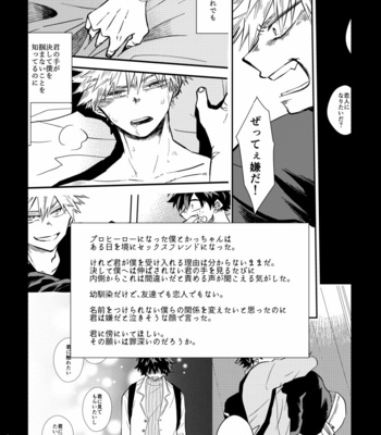 [Aoi Wakashi Haru] Children Dream – Boku no Hero Academia dj [JP] – Gay Manga sex 3