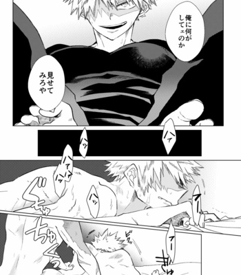 [Aoi Wakashi Haru] Children Dream – Boku no Hero Academia dj [JP] – Gay Manga sex 6