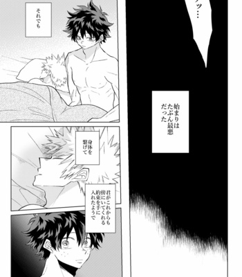 [Aoi Wakashi Haru] Children Dream – Boku no Hero Academia dj [JP] – Gay Manga sex 8