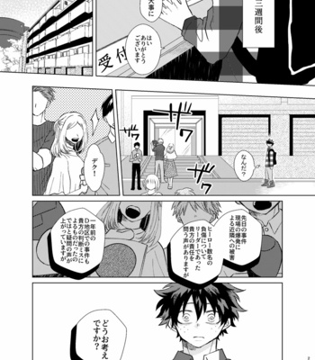 [Aoi Wakashi Haru] Children Dream – Boku no Hero Academia dj [JP] – Gay Manga sex 22
